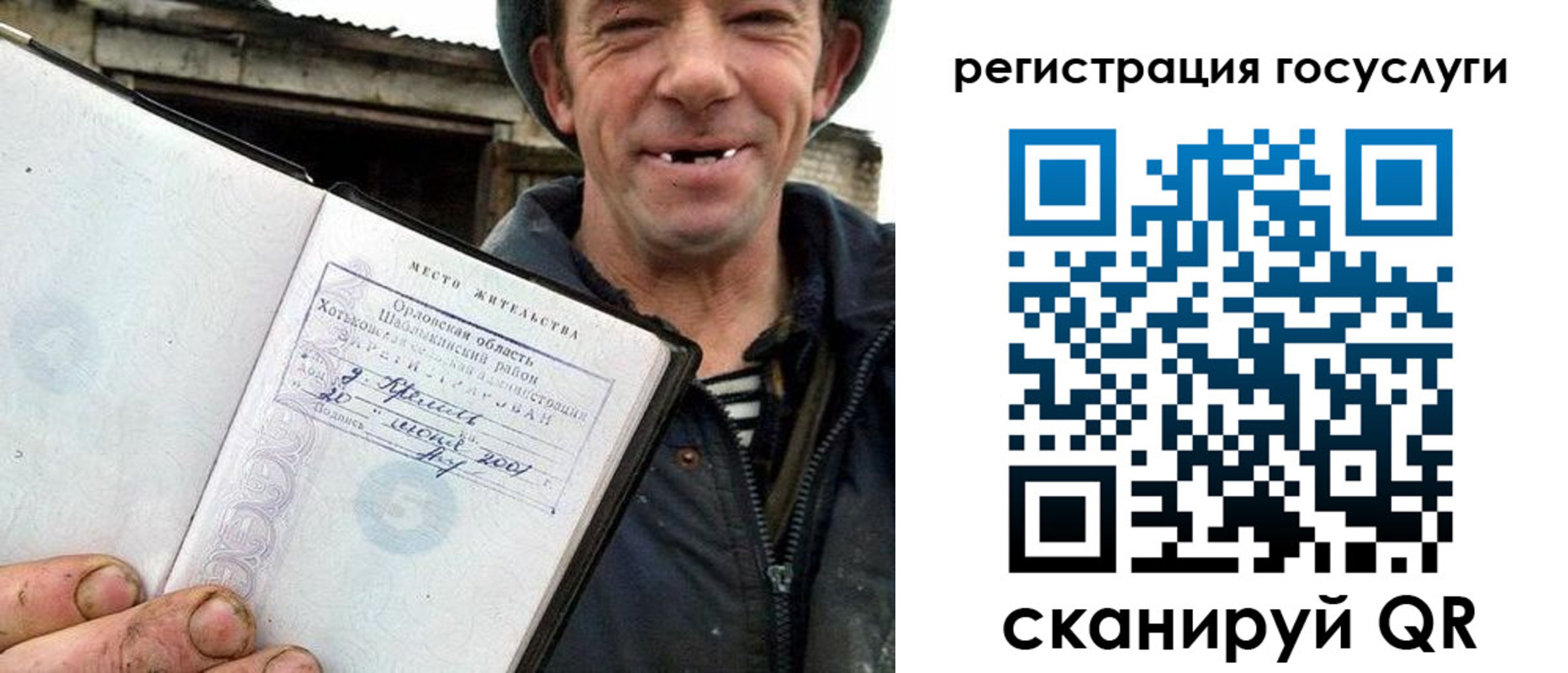 купить прописку в Котельниках