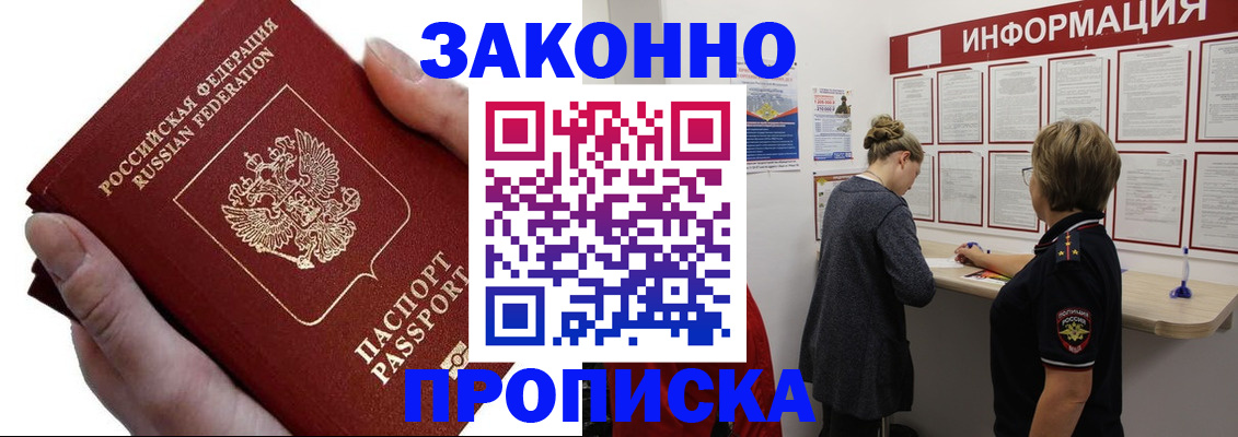 временная регистрация поиск в Котельниках
